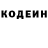 Кодеиновый сироп Lean Purple Drank brat evrey