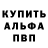 Метадон белоснежный Alis Blick