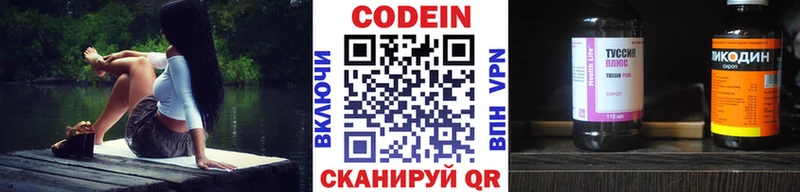 Codein напиток Lean (лин) Валдай