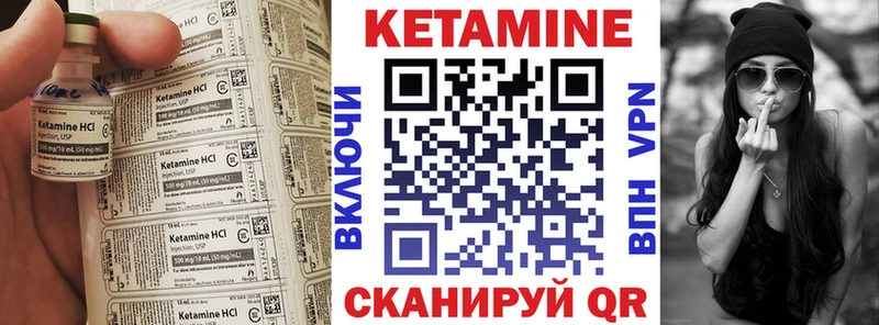 Кетамин VHQ  маркетплейс Telegram  Валдай  закладка 