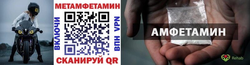 купить закладку  нарко площадка Telegram  МЕТАМФЕТАМИН Декстрометамфетамин 99.9%  Валдай 