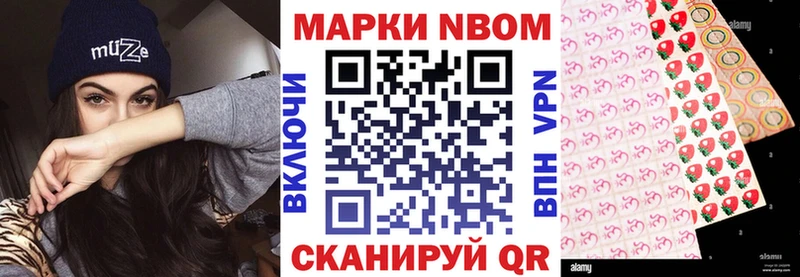 Марки N-bome 1,5мг  Валдай 